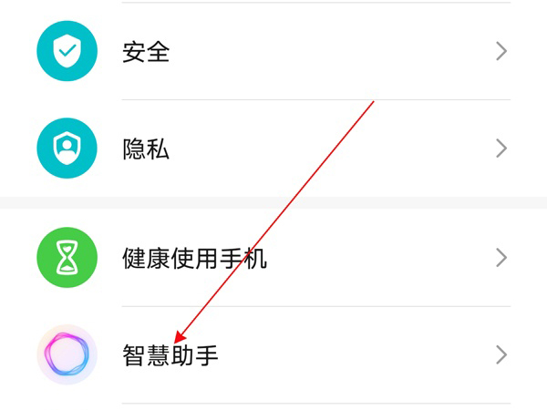 关于荣耀x20se怎样唤醒语音助手。