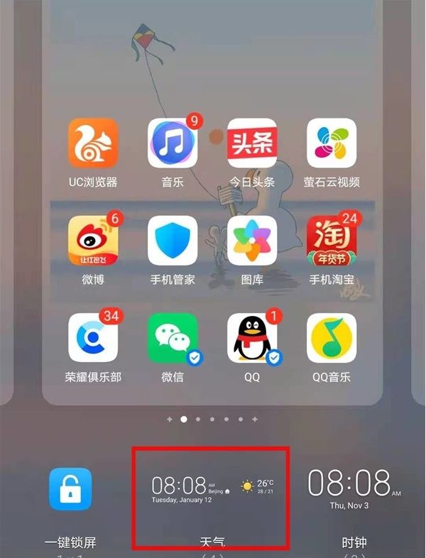 关于荣耀50怎样设置桌面天气。