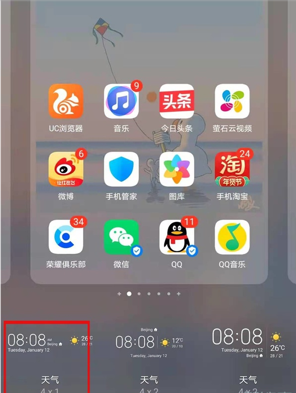 关于荣耀50怎样设置桌面天气。