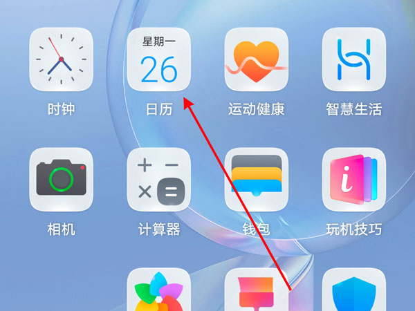 关于如何设置华为手机限行提醒。