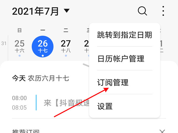 关于如何设置华为手机限行提醒。