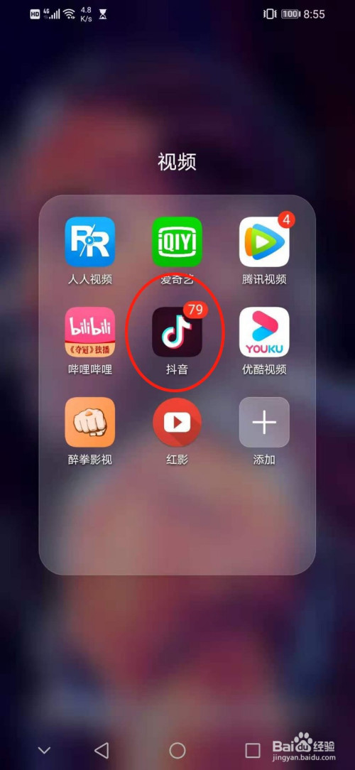 关于如何隐藏抖音的数字角标。