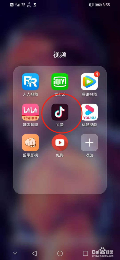 关于如何隐藏抖音的数字角标。