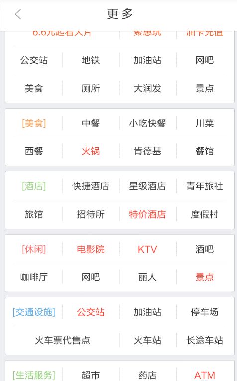 关于轻松玩转手机百度地图