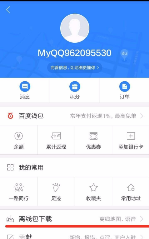 关于轻松玩转手机百度地图