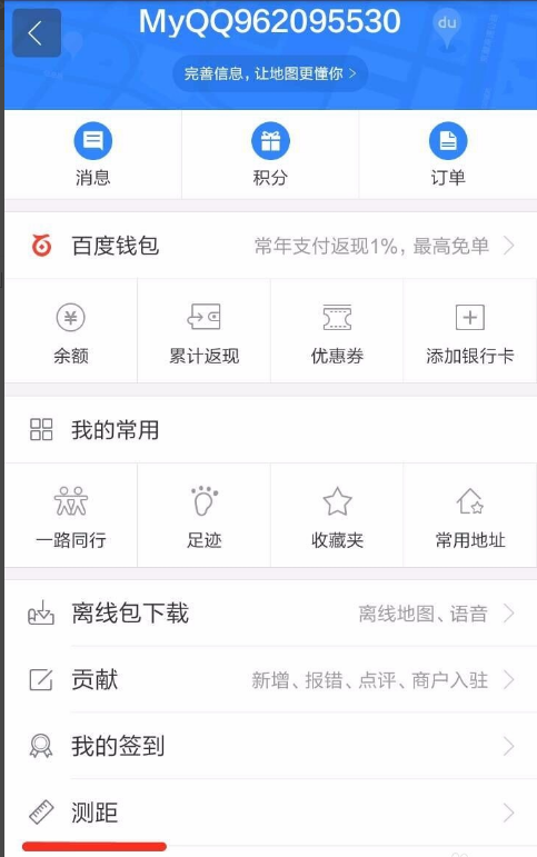 关于轻松玩转手机百度地图