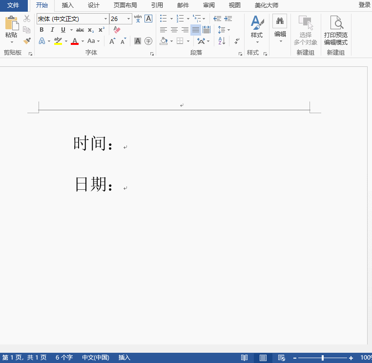 关于轻松提升Word录入速率，值得学习