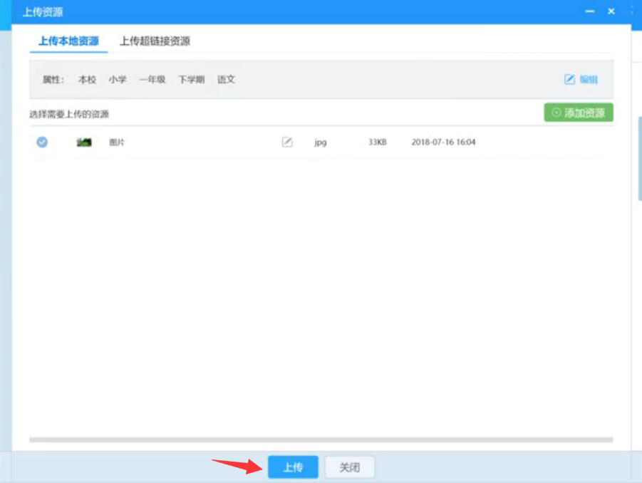关于如何上传分发AiClass课堂资源。