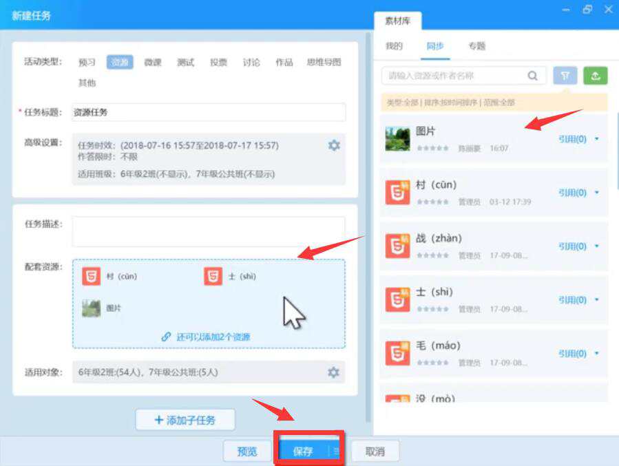 关于如何上传分发AiClass课堂资源。