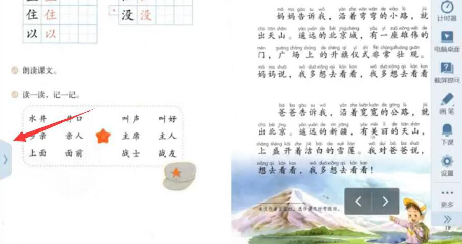 关于如何上传分发AiClass课堂资源。
