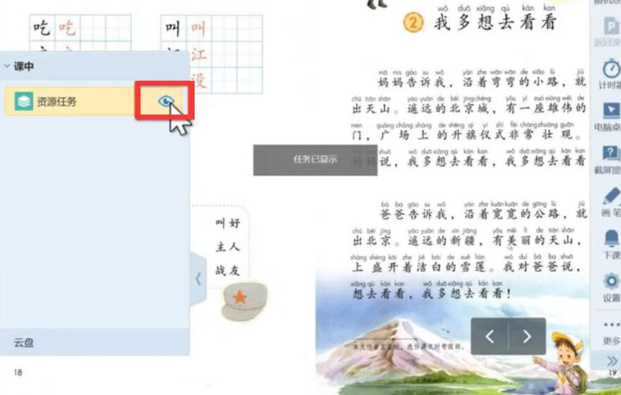 关于如何上传分发AiClass课堂资源。