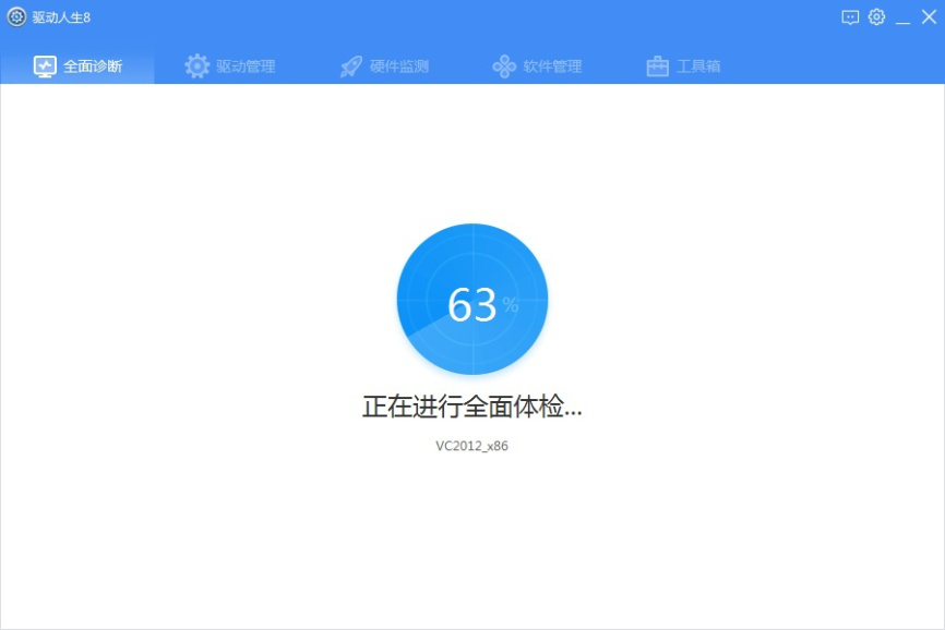 关于驱动人生8有哪些升级更新。