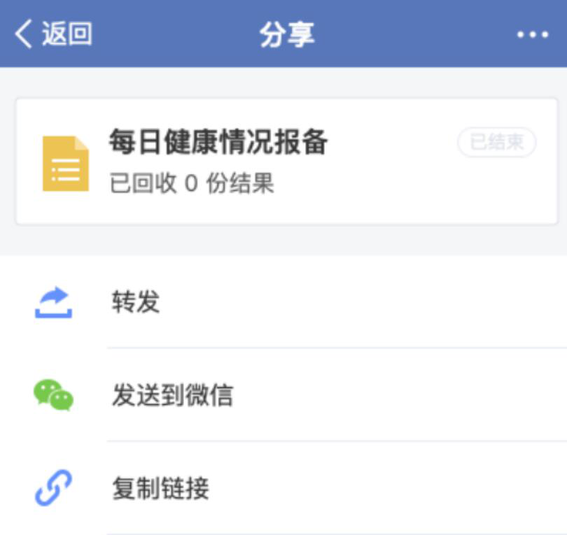 关于如何使用企业微信微文档收集表。