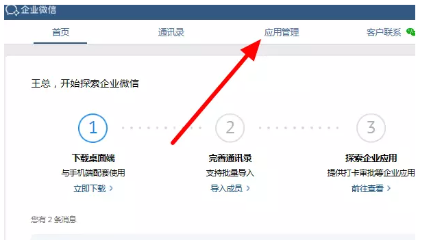 关于如何分配企业微信微盘免费容量。
