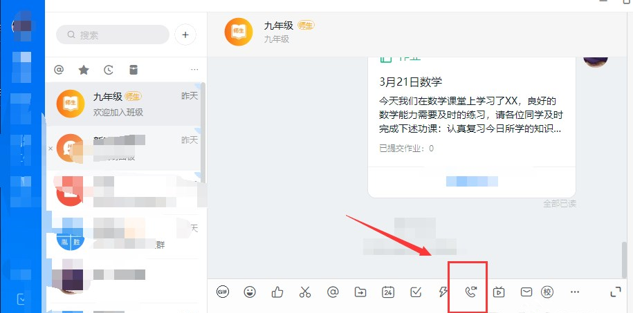 关于如何使用钉钉视频会议功能。