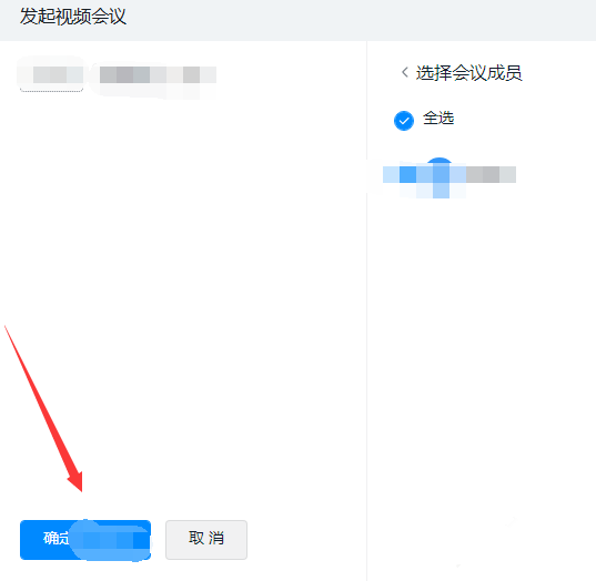 关于如何使用钉钉视频会议功能。