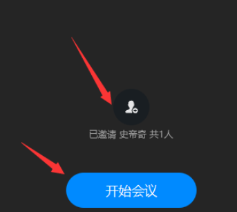 关于如何使用钉钉视频会议功能。