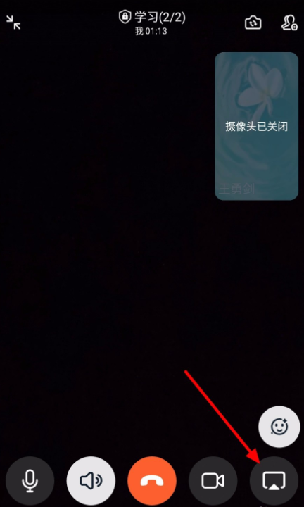 关于如何使用钉钉视频会议功能。
