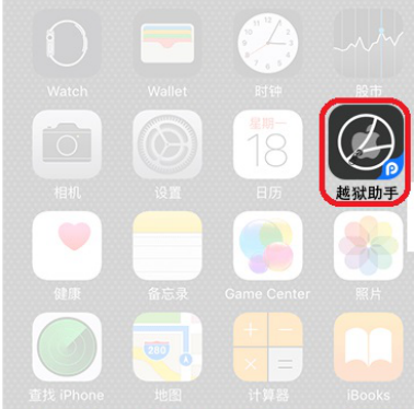 关于如何安装使用PP越狱助手。