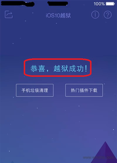 关于如何安装使用PP越狱助手。
