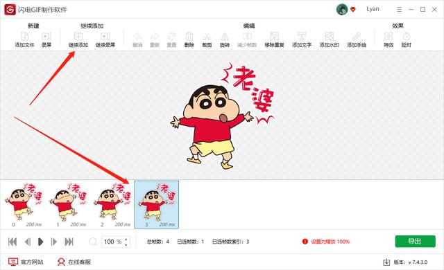 关于如何将GIF动图进行合并。