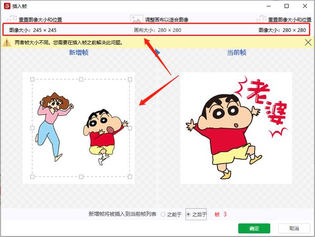 关于如何将GIF动图进行合并。
