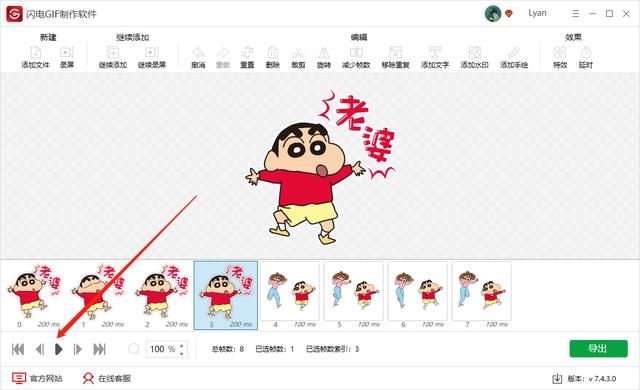 关于如何将GIF动图进行合并。