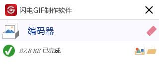 关于如何将GIF动图进行合并。