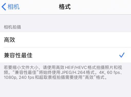 关于如何修改iPhone拍照保存格式。