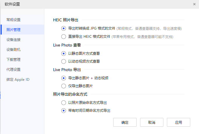 关于如何修改iPhone拍照保存格式。