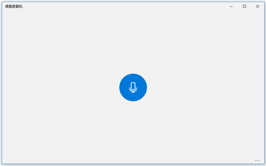 关于启用Win10语音录音机，轻松录制电脑声音。