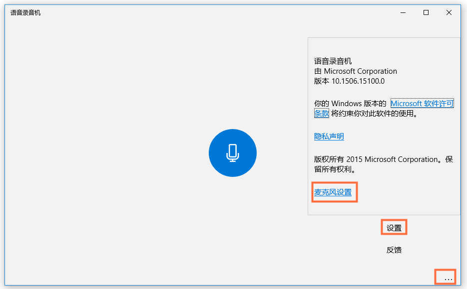 关于启用Win10语音录音机，轻松录制电脑声音。