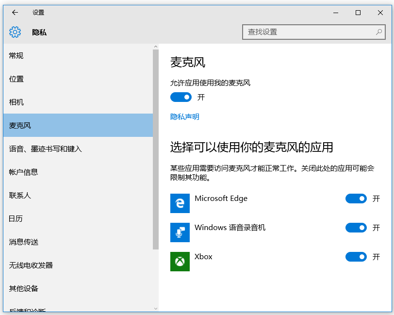 关于启用Win10语音录音机，轻松录制电脑声音。