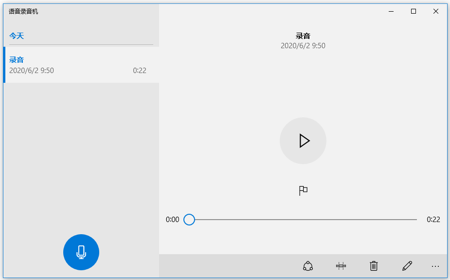 关于启用Win10语音录音机，轻松录制电脑声音。