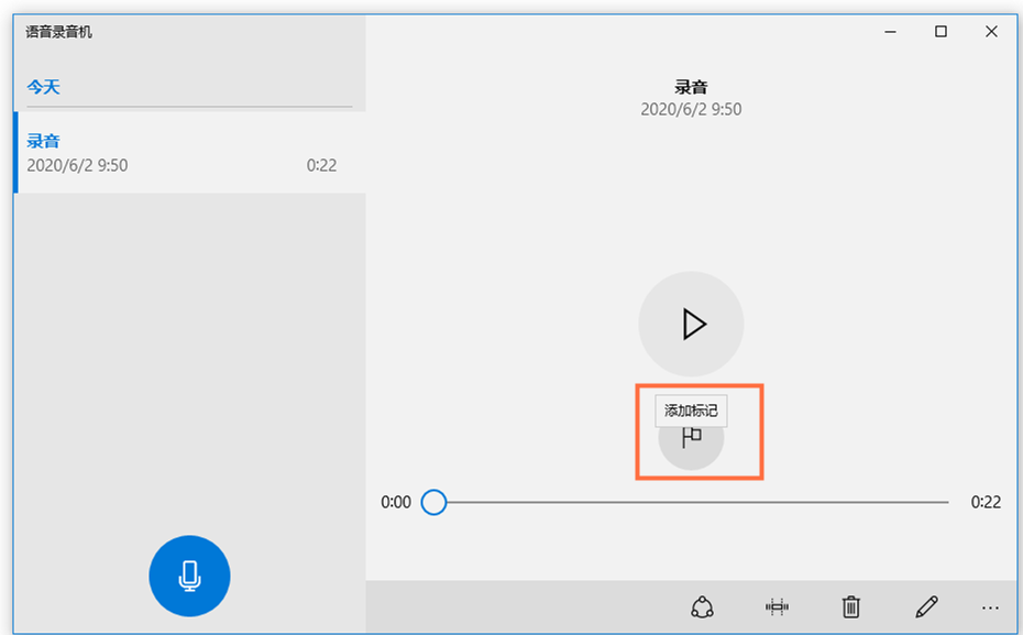 关于启用Win10语音录音机，轻松录制电脑声音。