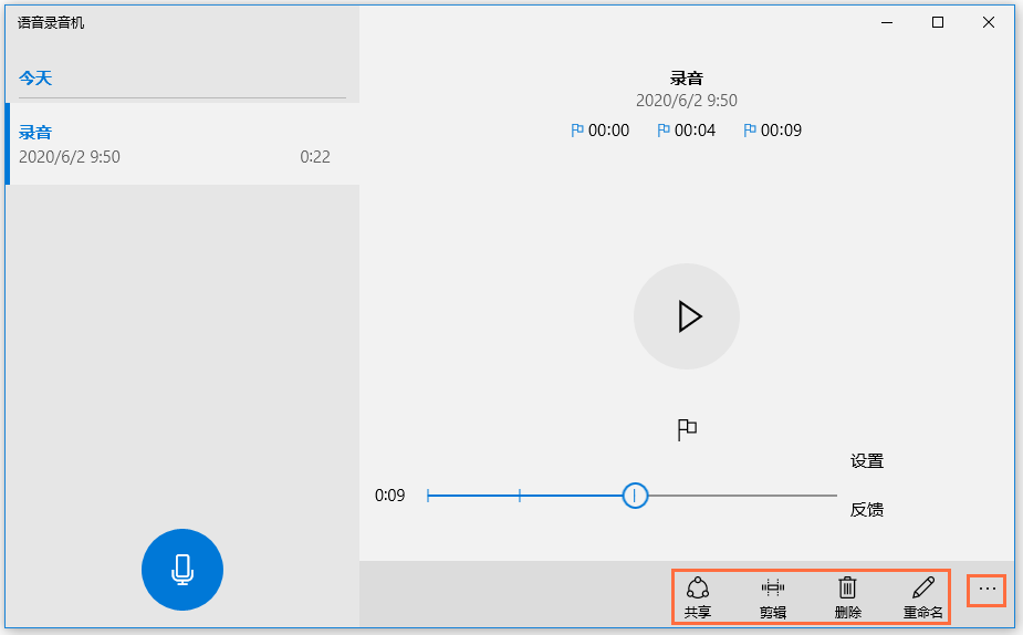 关于启用Win10语音录音机，轻松录制电脑声音。
