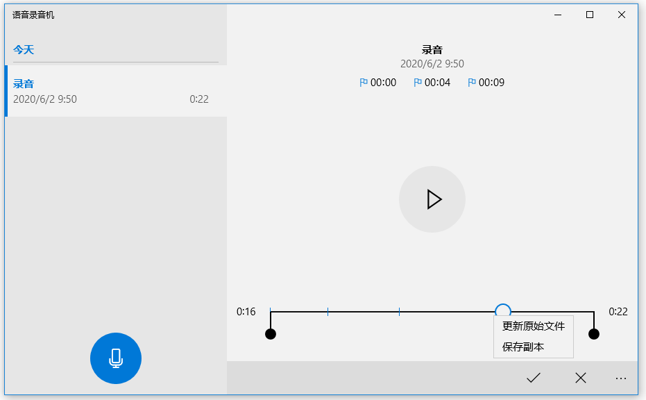 关于启用Win10语音录音机，轻松录制电脑声音。