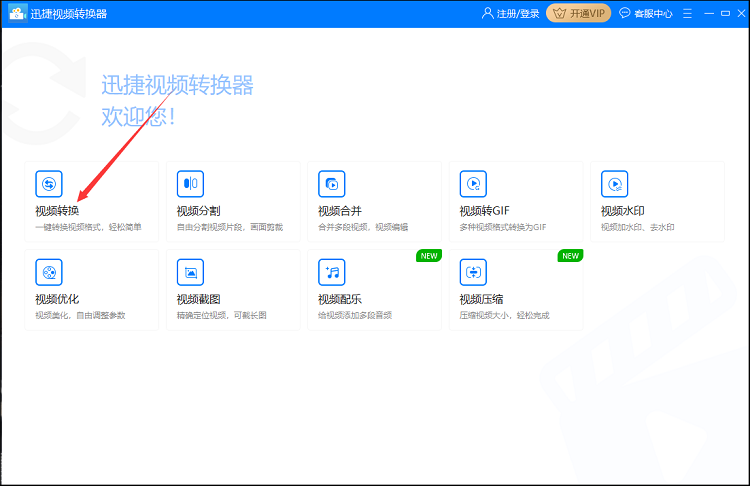 关于如何将把视频文件转换成MP4格式。