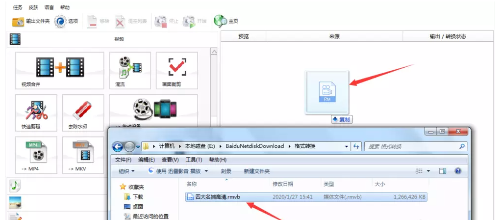 关于如何将把视频文件转换成MP4格式。