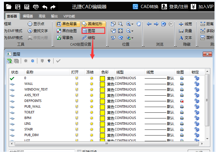 关于如何将CAD图纸转换成Word文档。