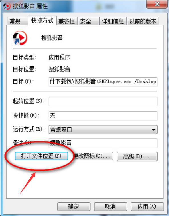 关于如何彻底卸载搜狐影音。