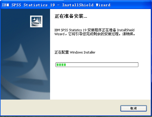 关于如何安装使用SPSS。