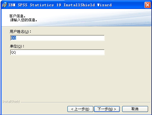 关于如何安装使用SPSS。