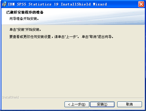关于如何安装使用SPSS。