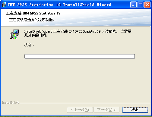 关于如何安装使用SPSS。