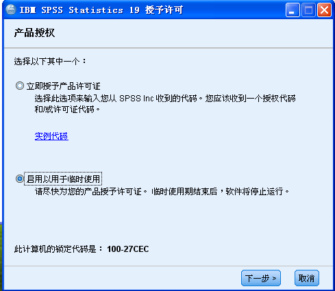 关于如何安装使用SPSS。