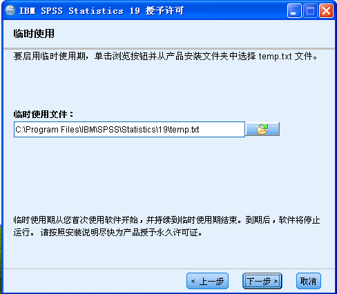 关于如何安装使用SPSS。