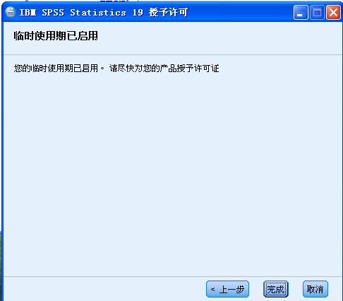 关于如何安装使用SPSS。
