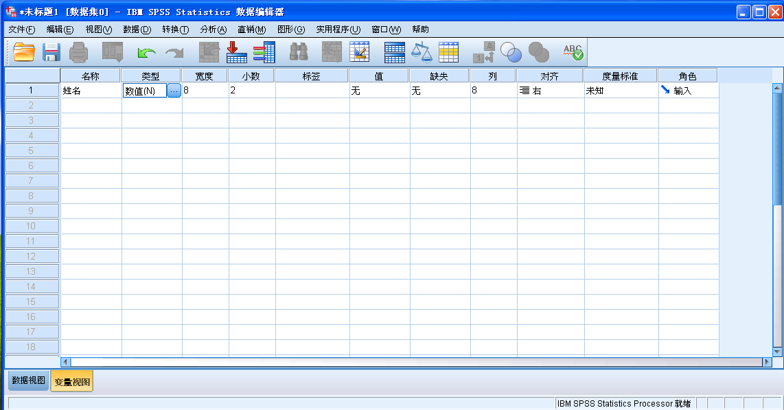 关于如何安装使用SPSS。