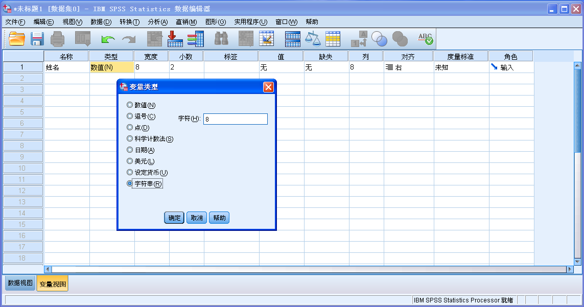 关于如何安装使用SPSS。